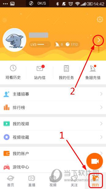 足迹直播app怎么玩?新手入门教程看这里!