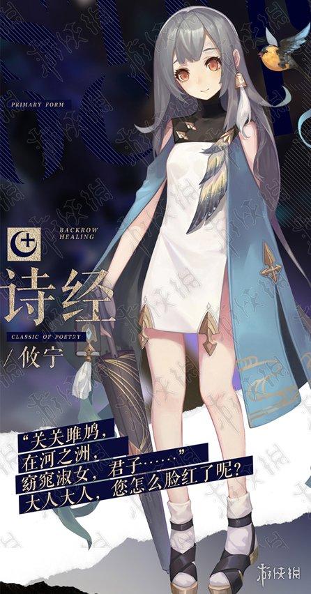 幻书启世录角色排行更新，哪些角色值得培养看这里！