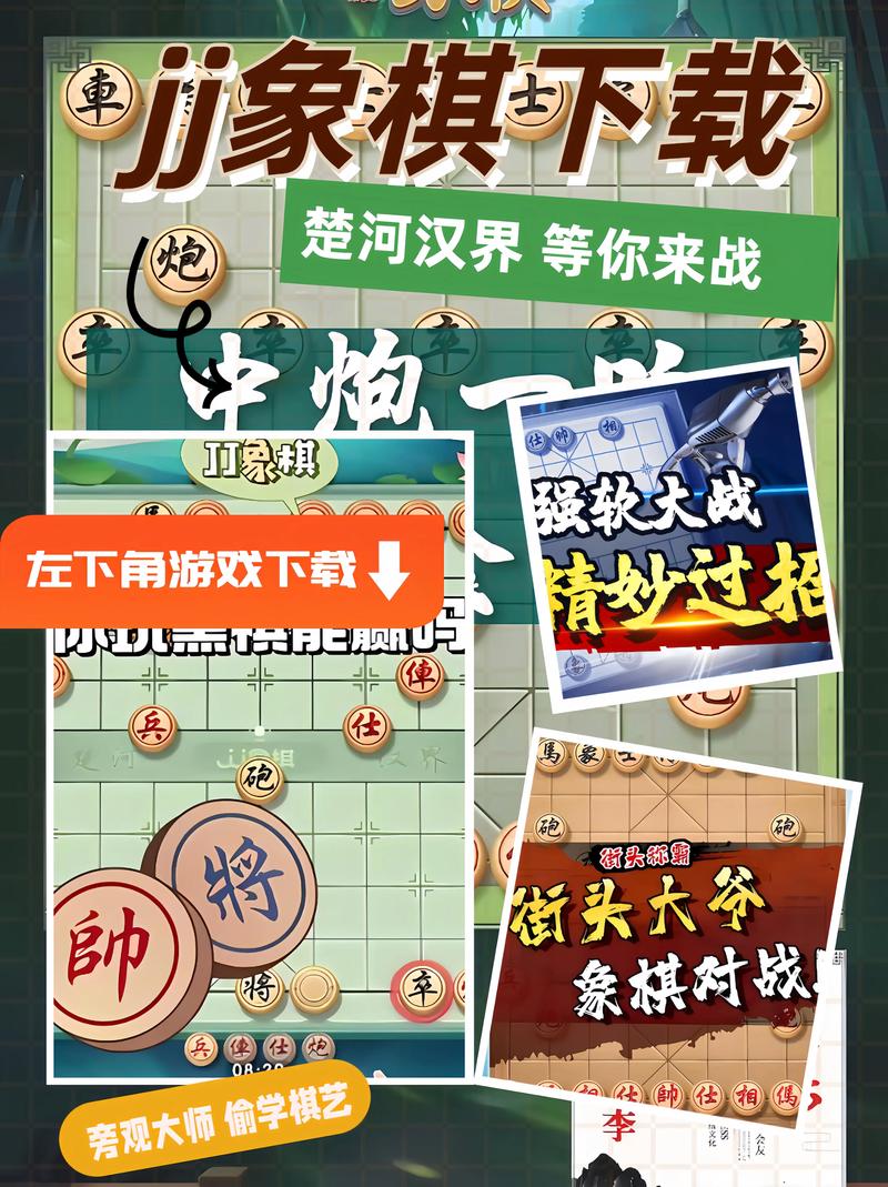 中国象棋下载哪个好?热门象棋游戏平台大盘点!