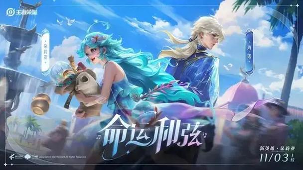 期待!王者荣耀新英雄叫什么?玩家猜测大盘点