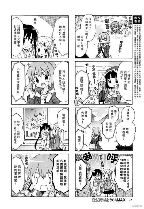 六漫画哪里看？热门好看的漫画都在这儿！