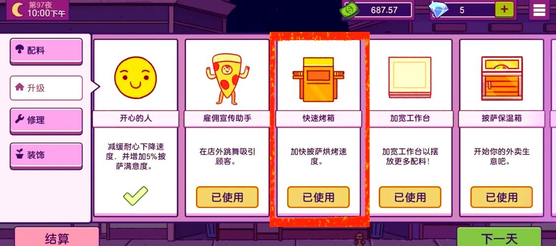 可口的披萨官方游戏下载教程,安卓和iOS都有!