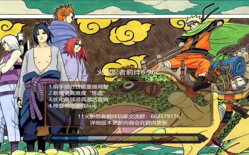 火影忍者羁绊4.33地图下载,最新版本免费体验!