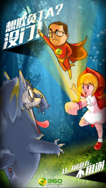 pes2012一球成名修改器,改属性变超人!