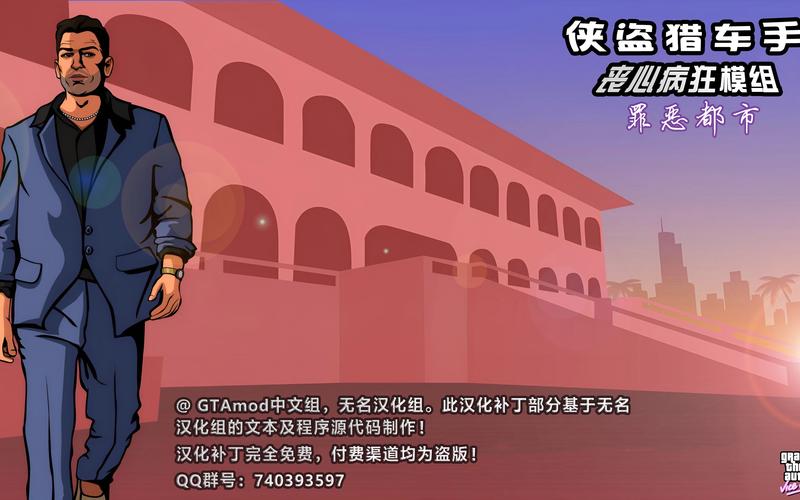 罪恶都市mod大全看这里,各种玩法嗨到爆!