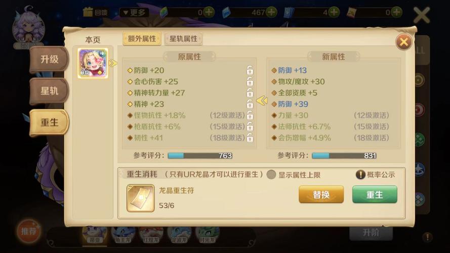 龙之物语哪个职业好?平民玩家职业选择推荐!