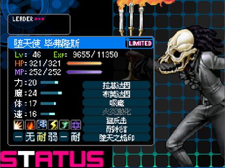 女神异闻录恶魔幸存者角色哪个强？全角色强度测评！