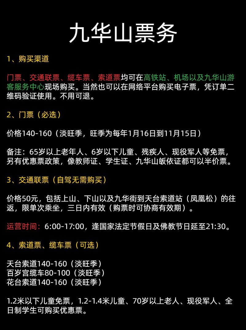 知比山门票多少钱？省钱攻略看这里！