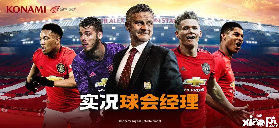 球经理2023免费下载:正版游戏下载渠道汇总!