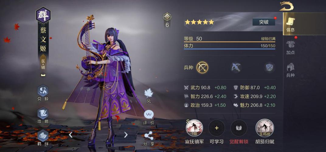 三国杀蔡文姬好用吗?优缺点分析及实战技巧分享!