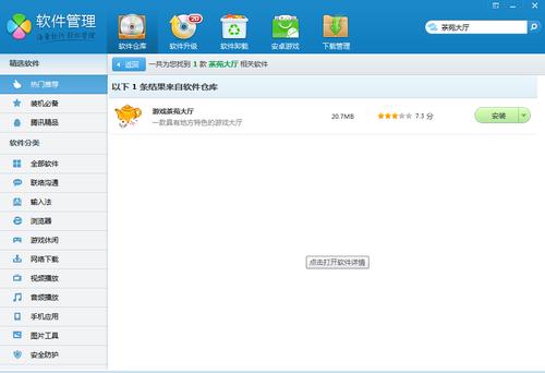 尾行3版本大全:你想玩的版本这里统统都有!