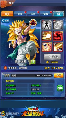 龙珠激斗哪个角色厉害？平民玩家阵容推荐！