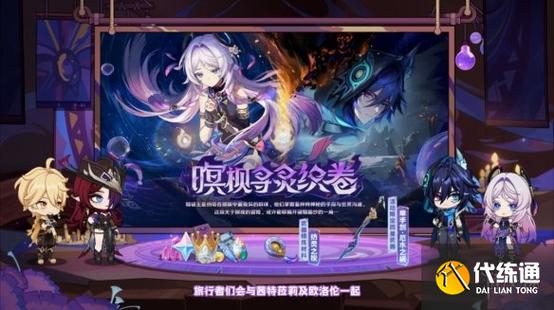 原神2.6版本前瞻直播新角色是谁？技能抢先看！