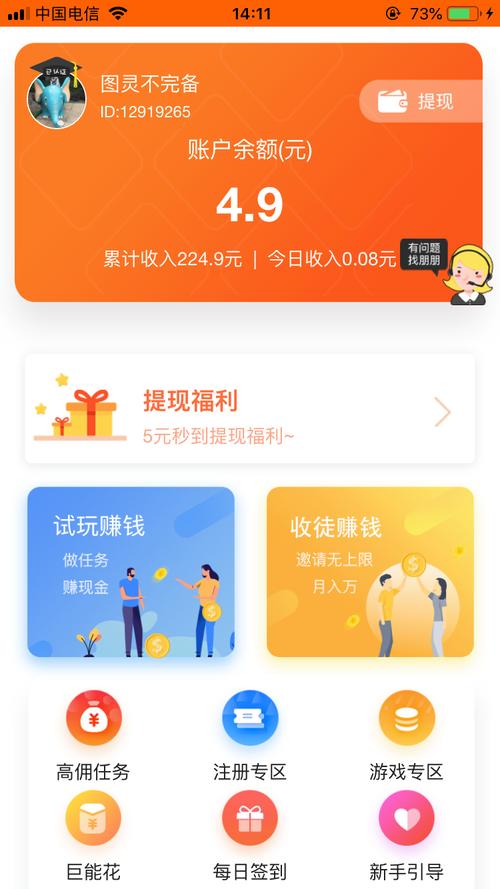 开心庄园赚钱是真的吗？手把手教你边玩边赚！