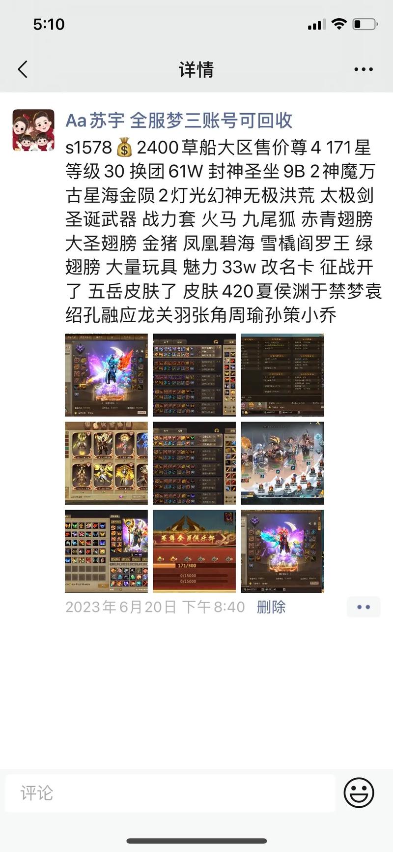 梦三国英雄卡激活码哪里有?最新获取途径分享!