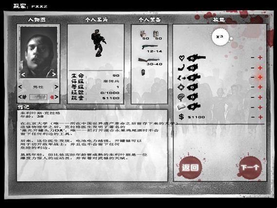 僵尸枪手2秘籍无限子弹怎么调？详细教程来了！