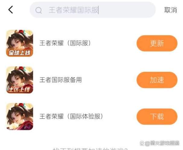 王者国际服进不去怎么办?常见问题解决方法!