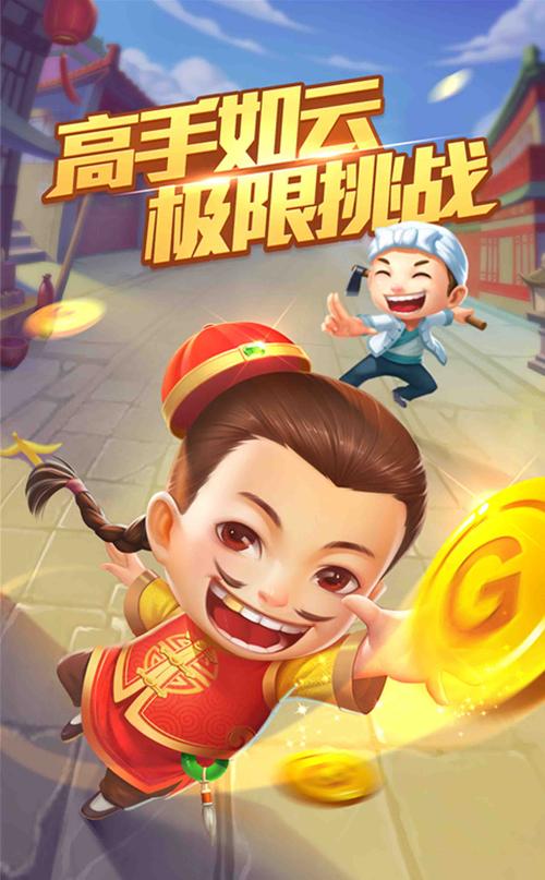 四人斗地主在哪玩?手机就能玩的几个App!