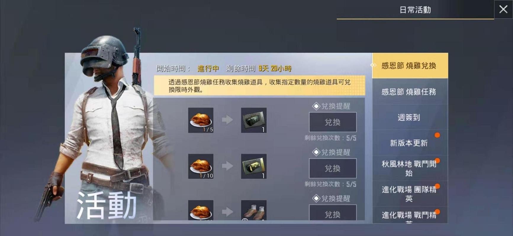 pubg测试服下载后怎么玩?新手入门攻略看这里!