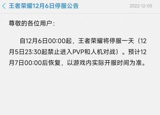 2020王者荣耀停服补偿怎么领?详细步骤看这里!