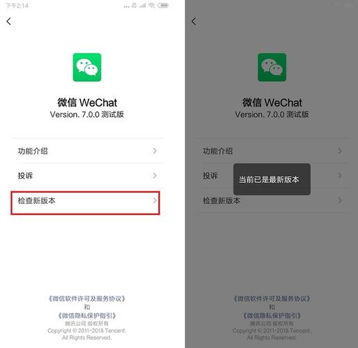哪里能下载微信4.2安卓版？这个方法最简单！