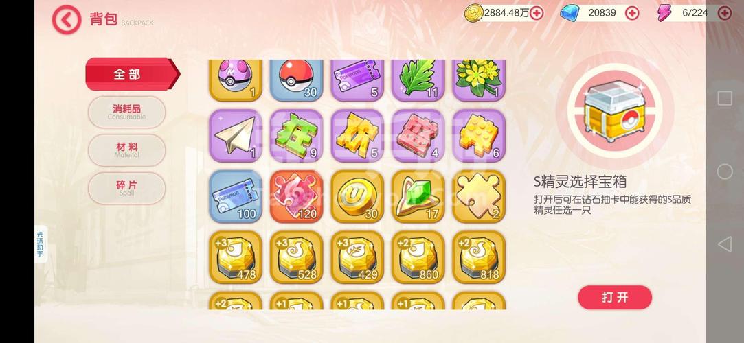 凤凰V11外传What如何下载？新手一看就会的教程！