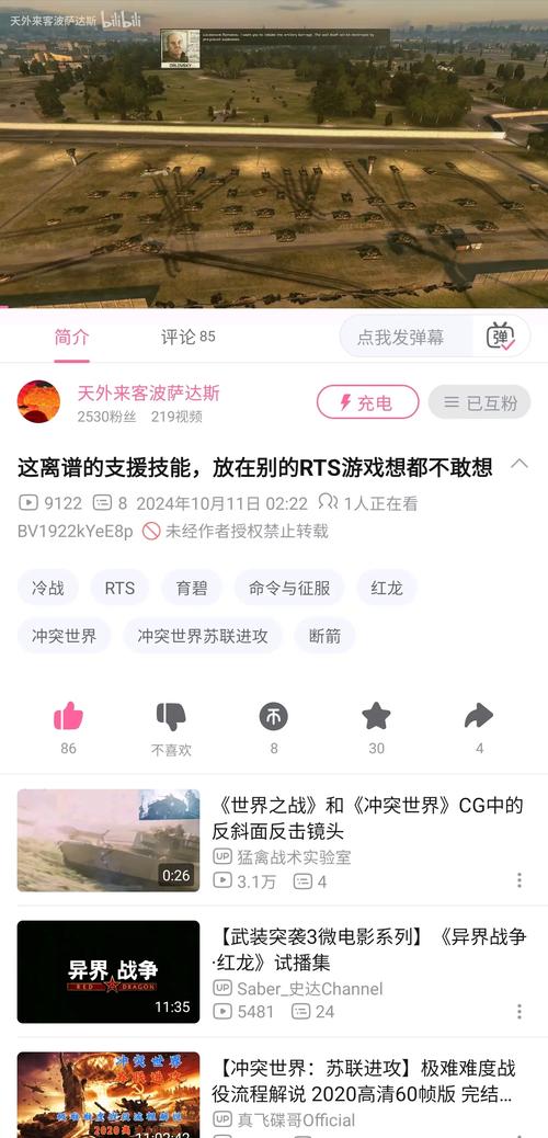 冲突世界苏联进攻厉害吗?老玩家教你称霸战场!
