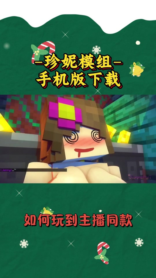 我的世界珍妮模组在哪下载？这个网站安全无毒！