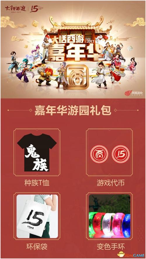 大话西游2国庆活动：超详细任务流程及奖励一览！