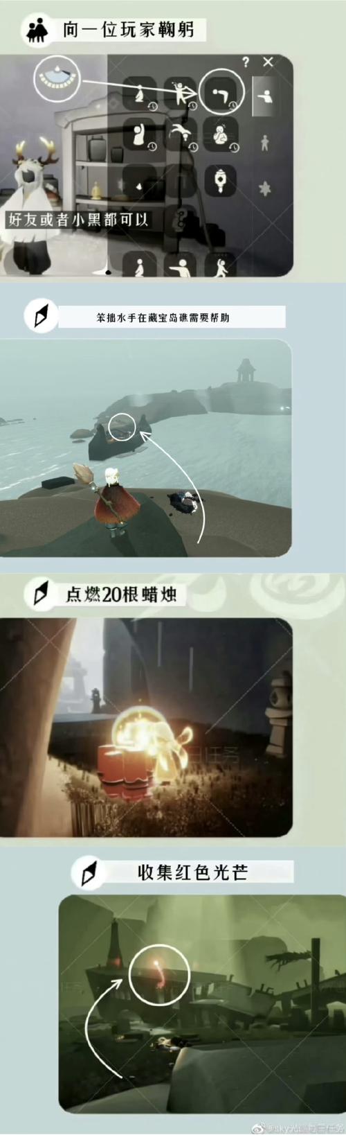 光遇风行季第一个任务过不去?看这里就对了!