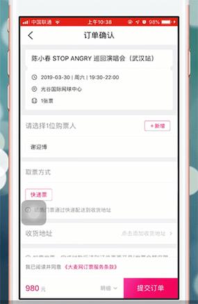 大麦app怎么用?新手入门指南,购票流程详解!