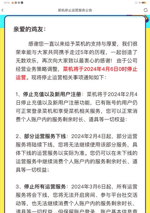 cf停运公告解读：游戏停服后，账号数据怎么办？