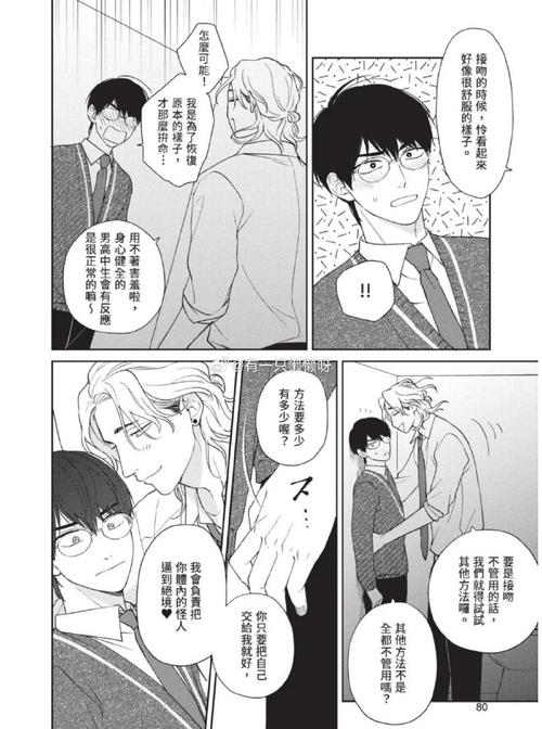 加藤的新生活你弟弟喜欢的游戏在哪下?看这里!