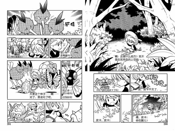 H版宝可梦版本大全:哪个版本最好玩?看这篇就够了!