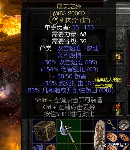 暗黑破坏神2重制版攻略:新手入门少走弯路!