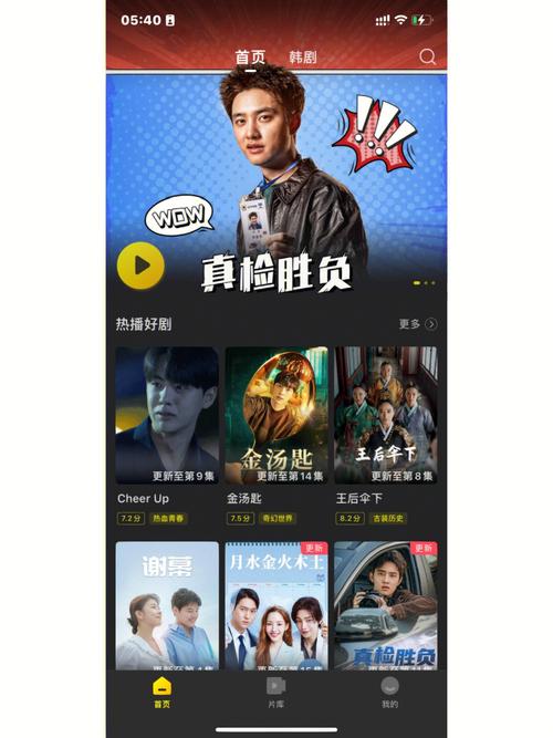 韩剧tv官方下载安卓版更新了！新功能抢先体验！
