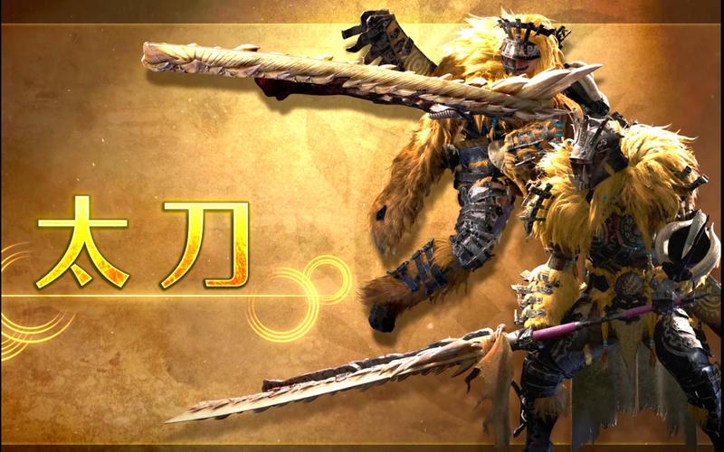 怪物猎人3g太刀怎么玩?新手入门攻略看这篇!