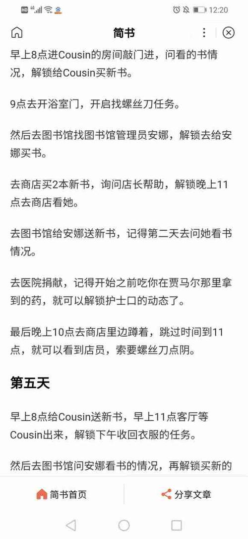 我的可爱表姐2下载攻略，这几个方法亲测有效！
