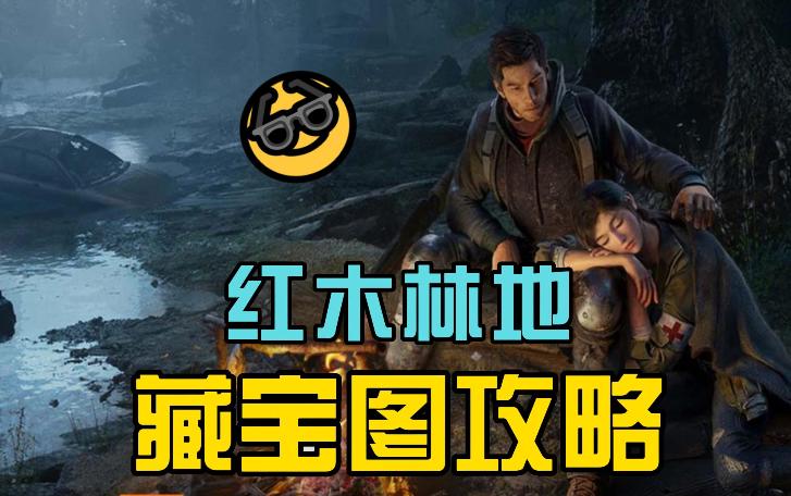 黎明觉醒生机攻略大全,让你少走弯路!