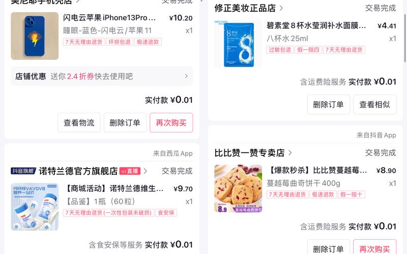 最新白嫖券在哪下载?这篇攻略让你薅尽羊毛!