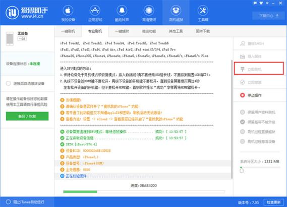 iPhone必备爱思助手!旧手机资料一键搬到新手机!