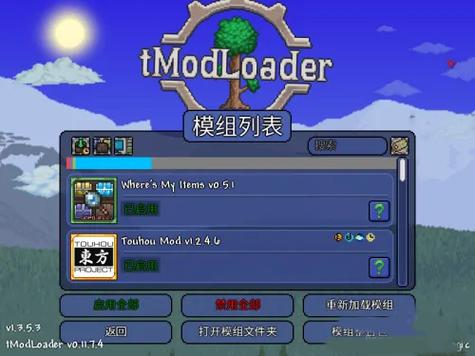 ModLoader下载安装指南:玩转游戏MOD不再难