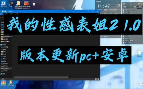 我的可爱表姐2下载攻略，这几个方法亲测有效！