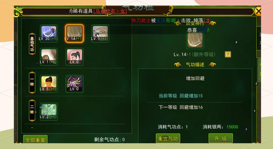 qq自由幻想剑客加点攻略,这样加点让你输出爆表!