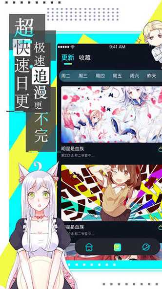 差差漫画破解版好用吗？免费漫画登录页面体验！