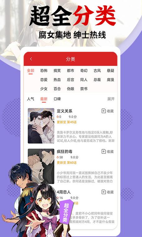 哪里可以看羞羞漫画？无限金币最新版本在线阅读！