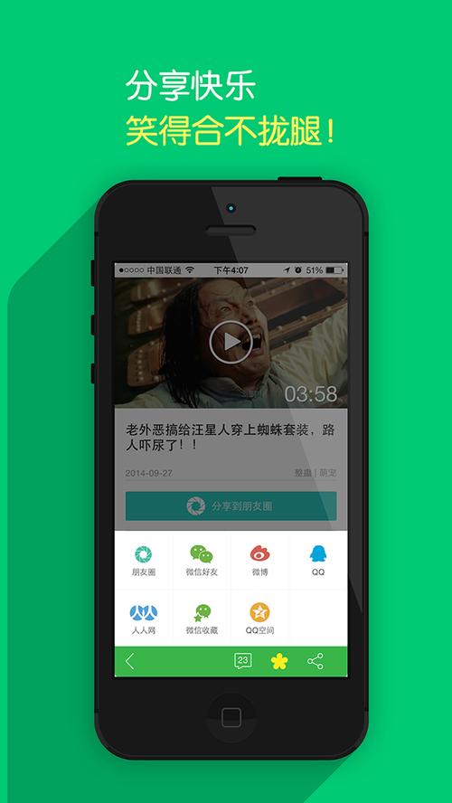 逗拍下载:手机必备的短视频神器,免费下载安装!