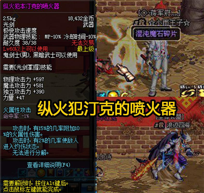 dnf纵火犯本汀克在哪?老玩家教你轻松找到他!