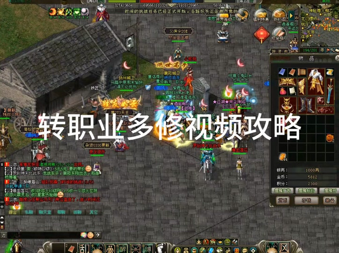 剑侠风尘恋曲游戏攻略，让你弟弟玩得更开心！