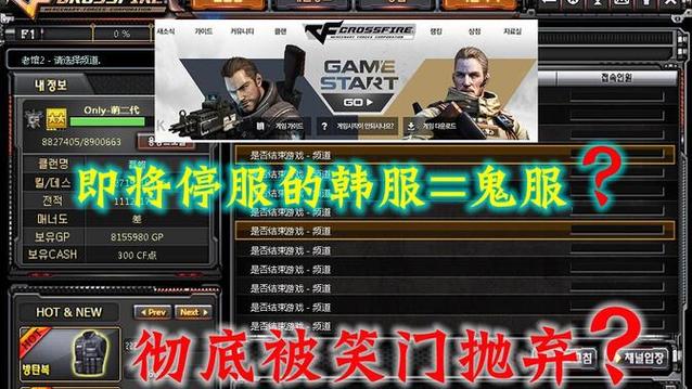 cf停运公告解读：游戏停服后，账号数据怎么办？